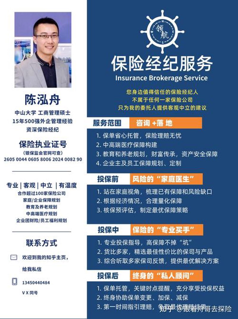 重疾险咨询误区警示：避开暗坑才能护航健康
