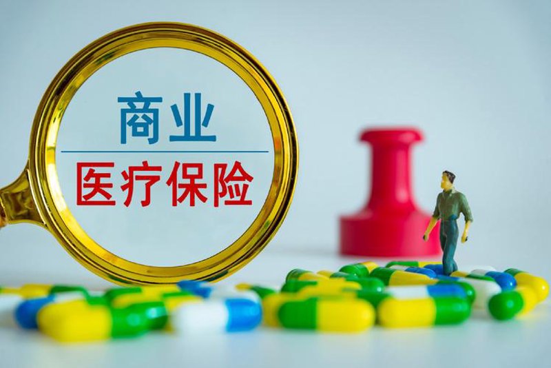 疾病商业保险：为健康保驾护航
