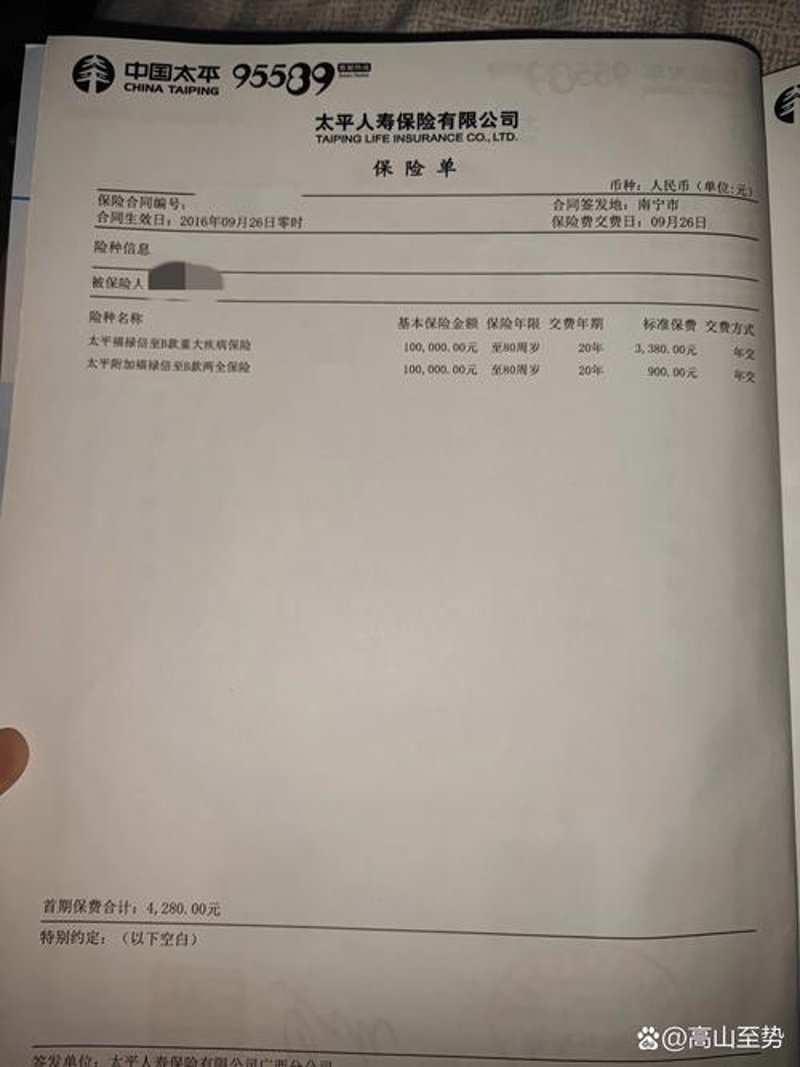疾病商业保险选购指南