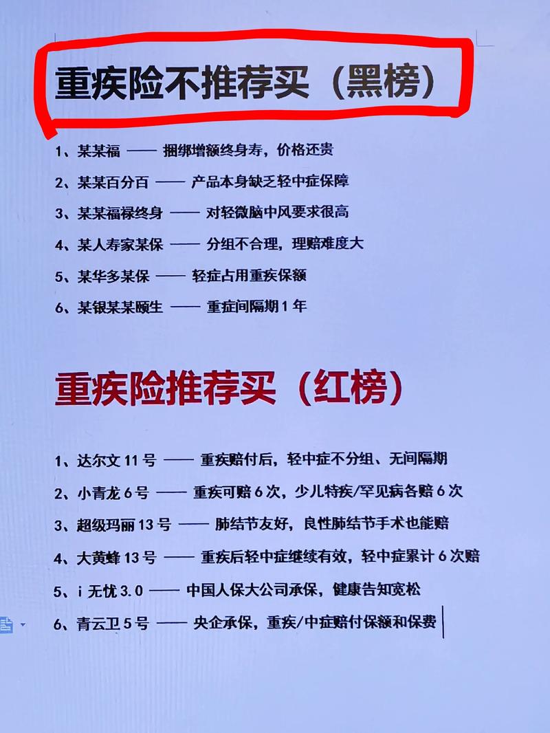 重疾保险：守护健康的隐形盾牌